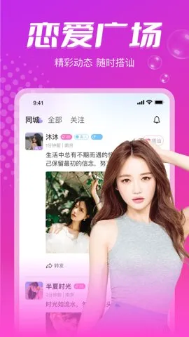 本地陌约2025官方正版v1.5.1 手机版