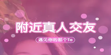 本地陌约2025官方正版 本地陌约2025官方正版