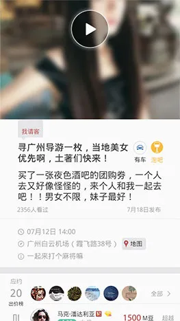 本地陌约2025官方正版 本地陌约2025官方正版