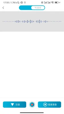 AI智能录音笔(录音转译工具)v1.0.1 手机版