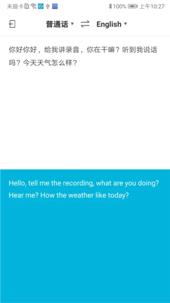 AI智能录音笔(录音转译工具) AI智能录音笔(录音转译工具)