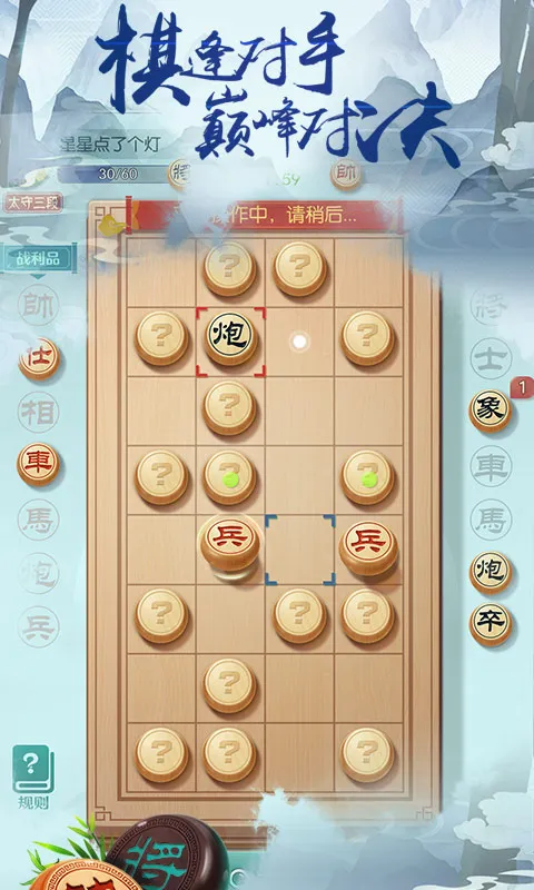 中国象棋风云之战(象棋对战游)v1.0.70 安卓版