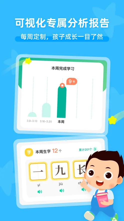 常青藤爸爸(儿童早教软件) 常青藤爸爸(儿童早教软件)