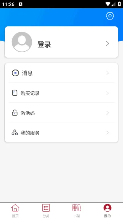 慕知悦读(知识阅读平台)v2.150.2127 免费版