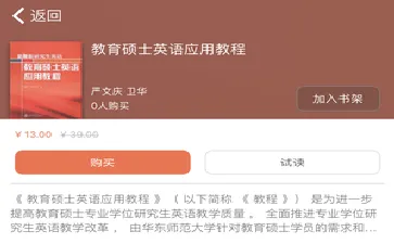 慕知悦读(知识阅读平台) 慕知悦读(知识阅读平台)