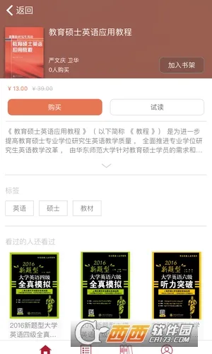 慕知悦读(知识阅读平台)v2.150.2127 免费版