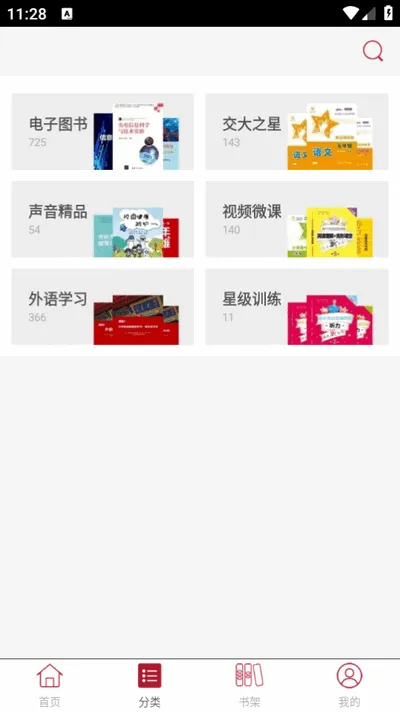 慕知悦读(知识阅读平台) 慕知悦读(知识阅读平台)