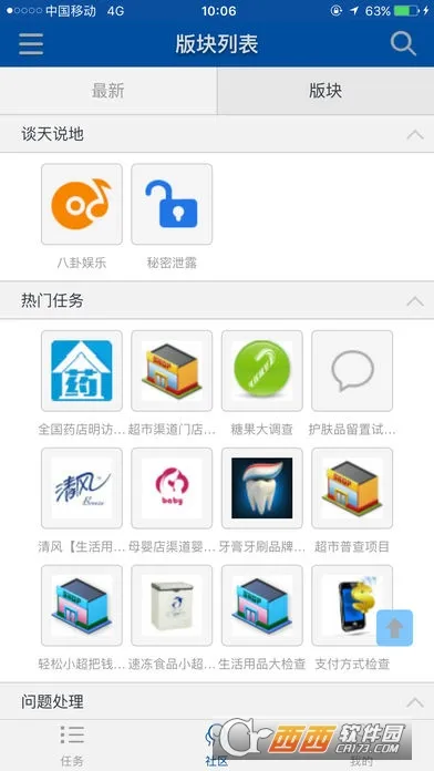 拍拍赚(任务赚钱平台)v2.2.140 安卓版