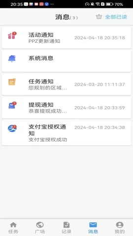 拍拍赚(任务赚钱平台) 拍拍赚(任务赚钱平台)