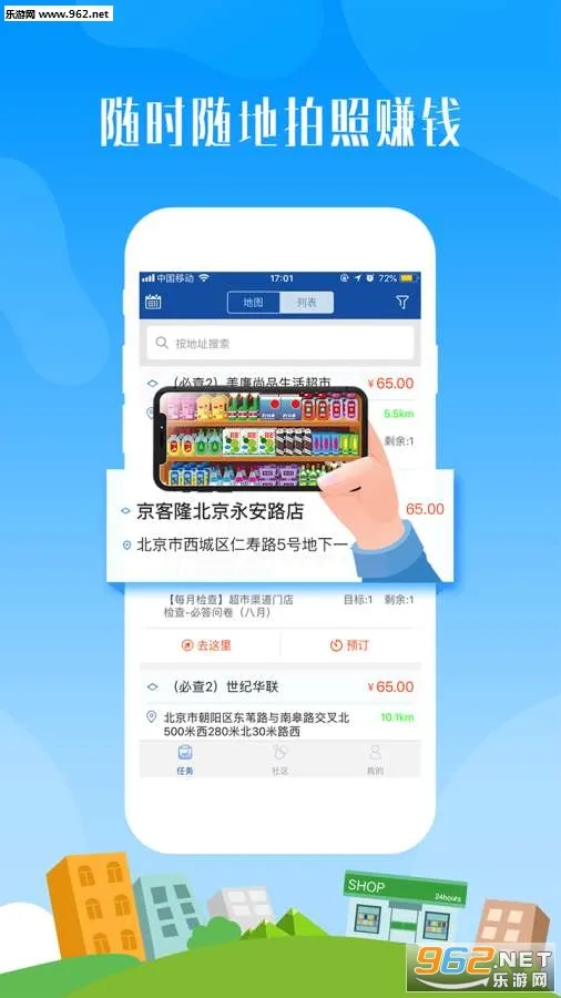 拍拍赚(任务赚钱平台)v2.2.140 安卓版