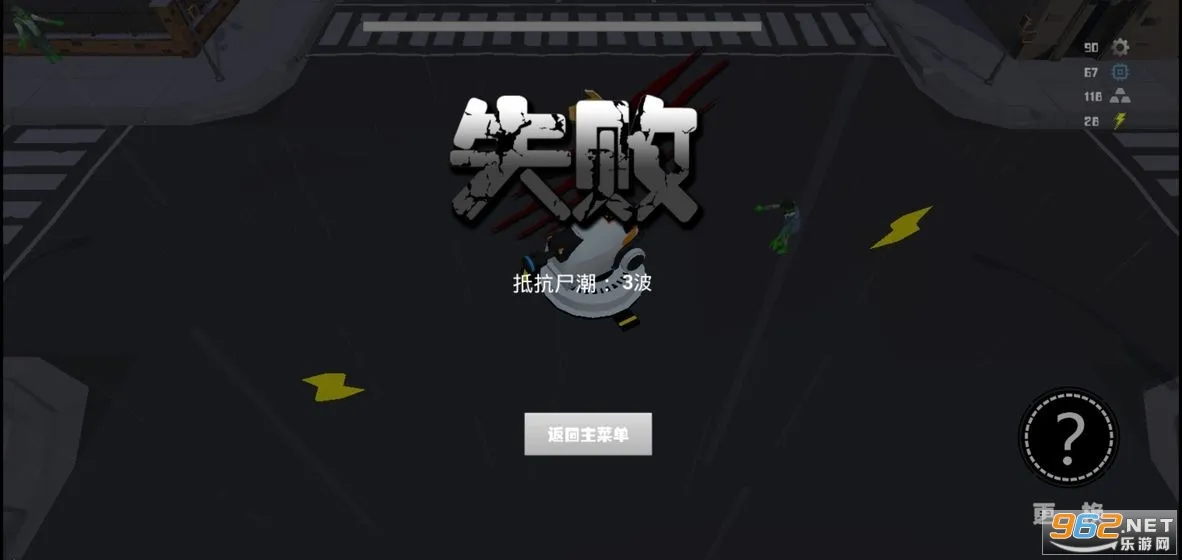 丧尸乐园2025最新版本v1.1 手机版