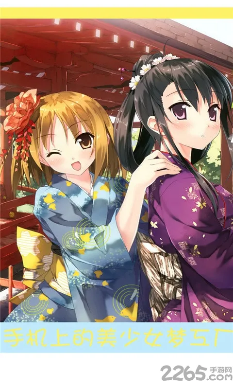 萝莉私养成2025官方正版v1.0 官方正版