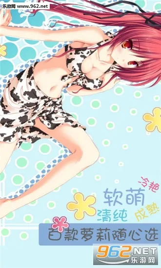 萝莉私养成2025官方正版v1.0 官方正版