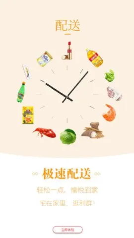 利群网商2025最新版本v23.3.5 安卓版