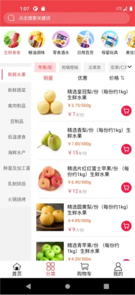 利群网商2025最新版本 利群网商2025最新版本