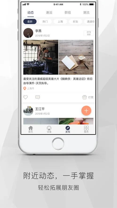 遇道(车主社交软件)v1.0.9 安卓版