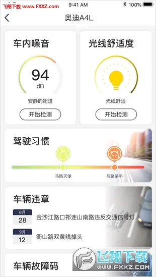 遇道(车主社交软件) 遇道(车主社交软件)