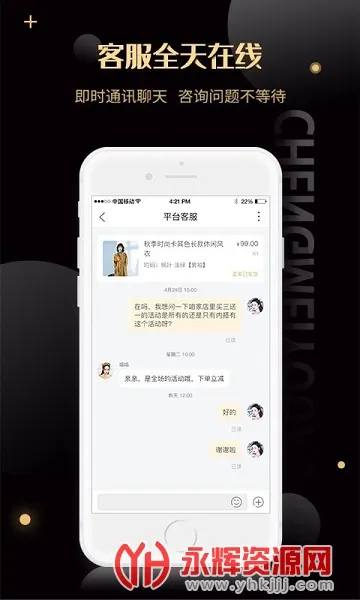 诚美优选2025最新版本v2.4.6 官方正版