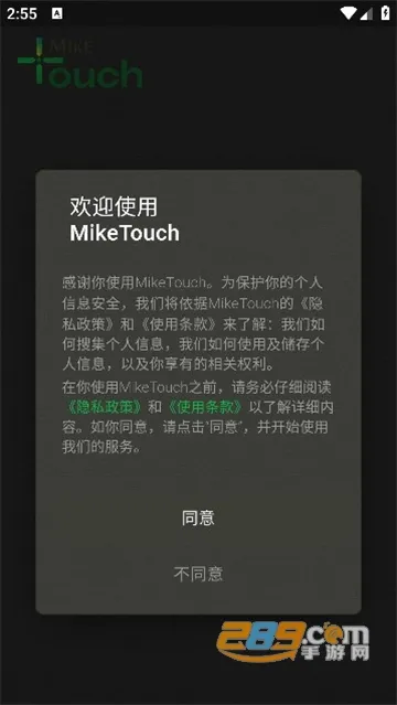 MikeTouch(Ѷ֪ͨ)