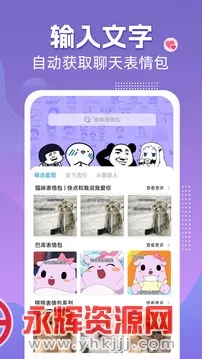 高情商输入法2025官方正版 高情商输入法2025官方正版