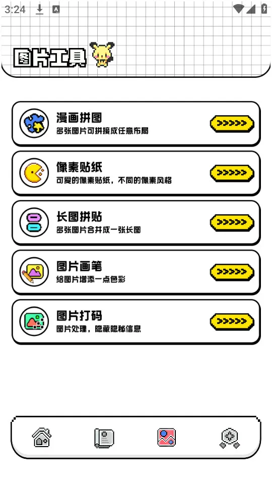 tiptop(游戏资源社区)v2.87.1-mkt#100100 官方正版