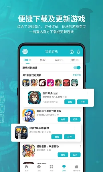 tiptop(游戏资源社区)v2.87.1-mkt#100100 官方正版