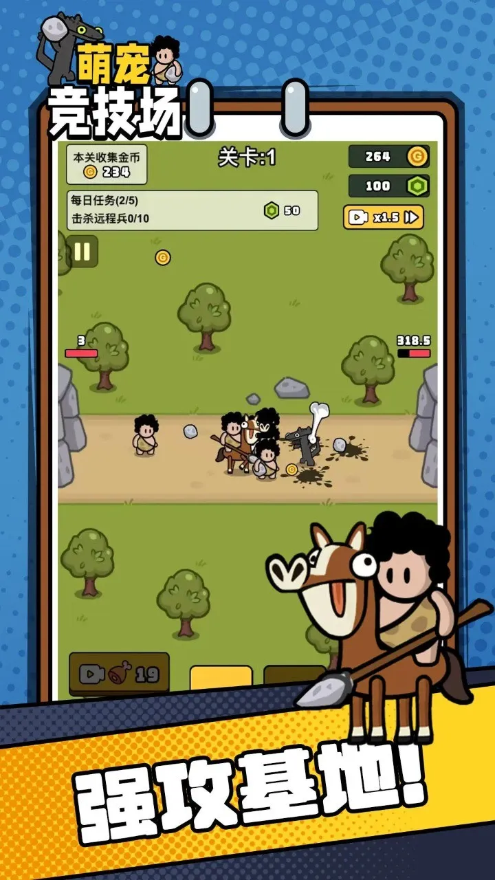 萌宠竞技场(萌宠对战游戏)v1.0.1 官方正版
