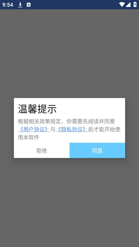 风车工具箱安卓版手机版v1019 安卓版