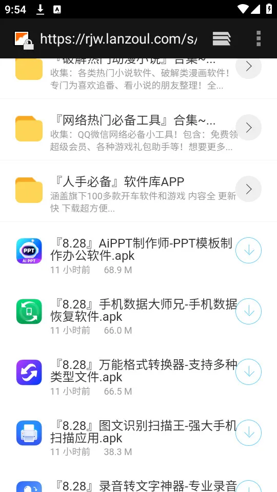 风车工具箱安卓版手机版v1019 安卓版