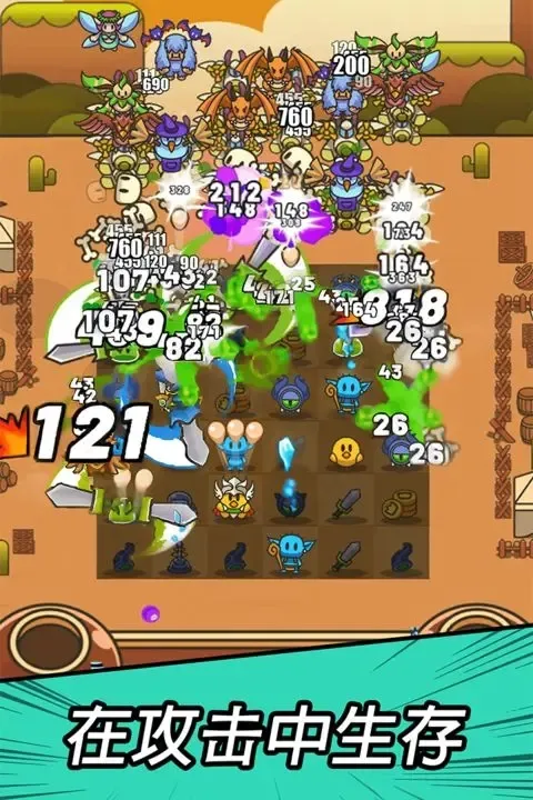勇闯要塞(合成塔防游戏)v2.1.0 手机版