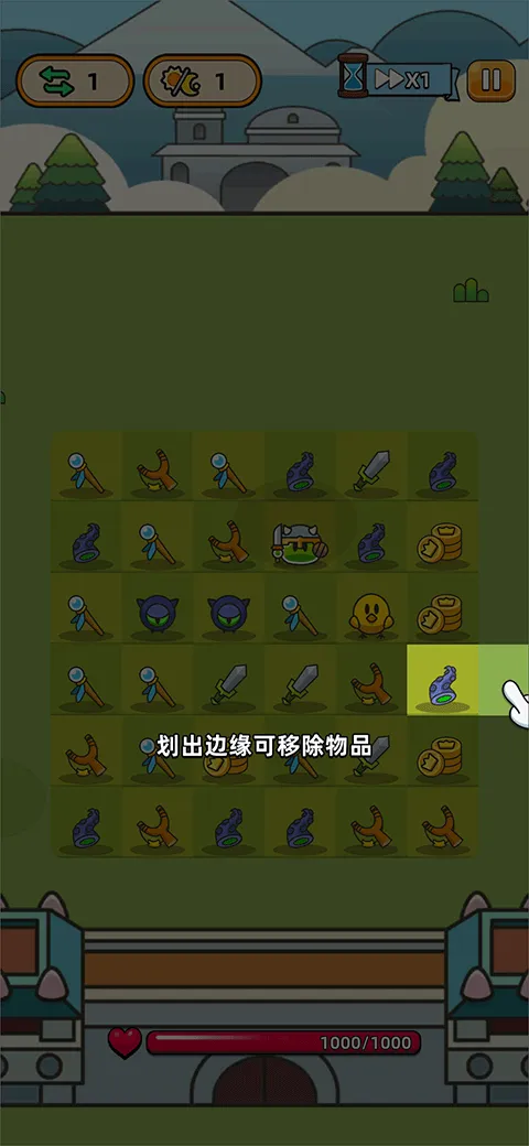 勇闯要塞(合成塔防游戏) 勇闯要塞(合成塔防游戏)