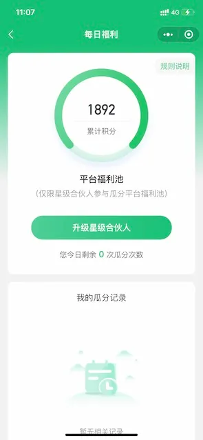 有得钻最新手机版v1.1.4 官方正版