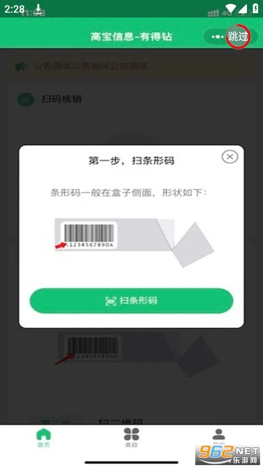 有得钻最新手机版v1.1.4 官方正版