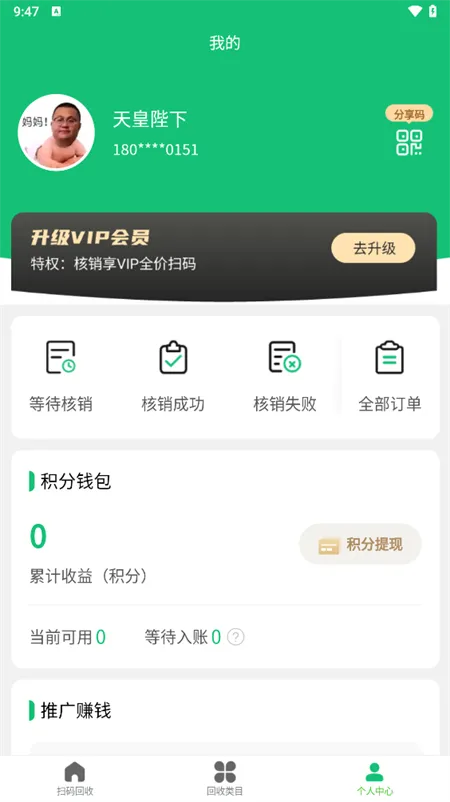 有得钻最新手机版 有得钻最新手机版