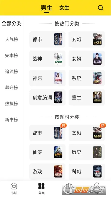 小说部落2025官方正版v1.1.9.3 手机版