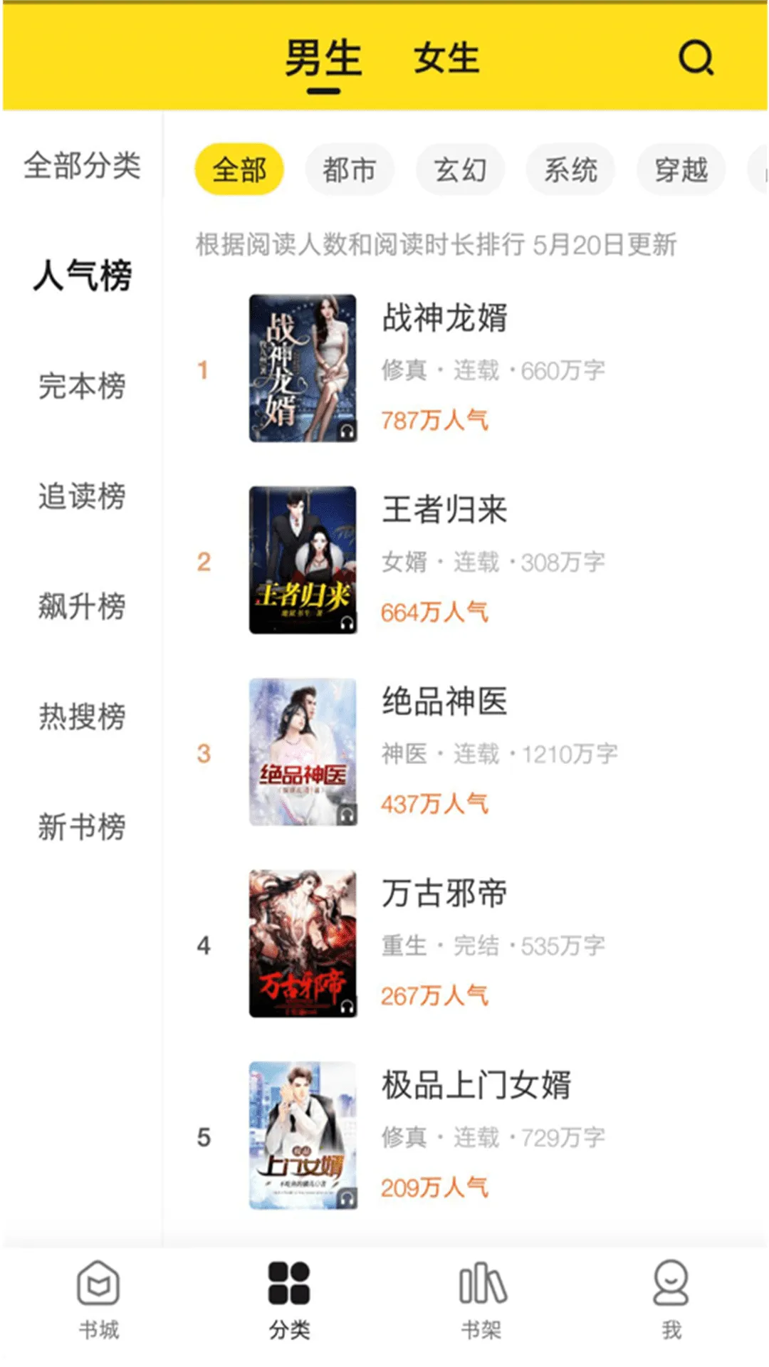 小说部落2025官方正版v1.1.9.3 手机版