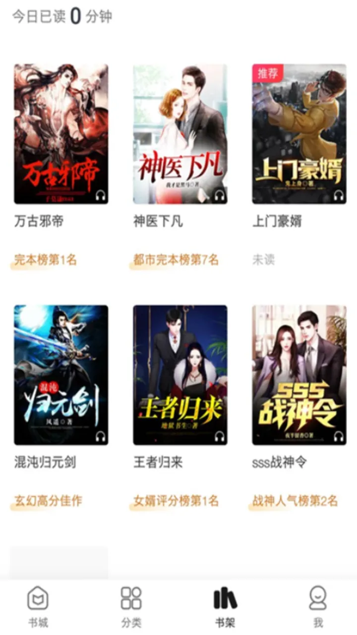 小说部落2025官方正版 小说部落2025官方正版