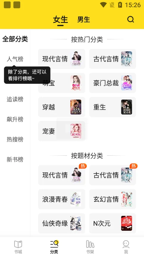 小说部落2025官方正版v1.1.9.3 手机版