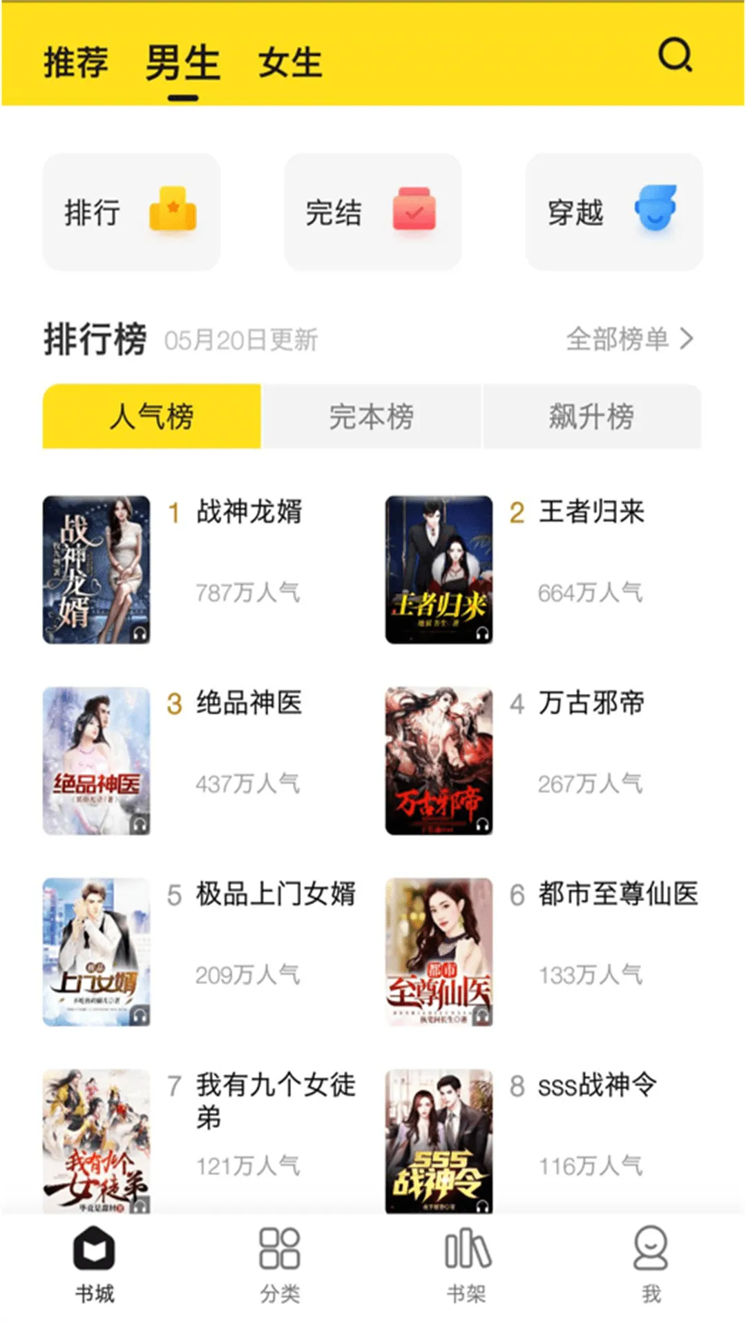 小说部落2025官方正版v1.1.9.3 手机版