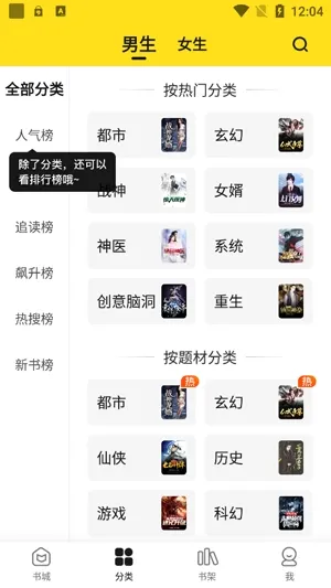 小说部落2025官方正版 小说部落2025官方正版