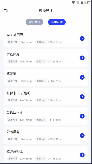 改图鸭(图片编辑器)v1.2 安卓版