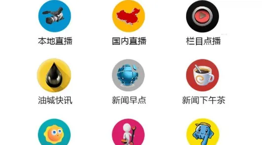 克拉玛依融媒最新手机版 克拉玛依融媒最新手机版