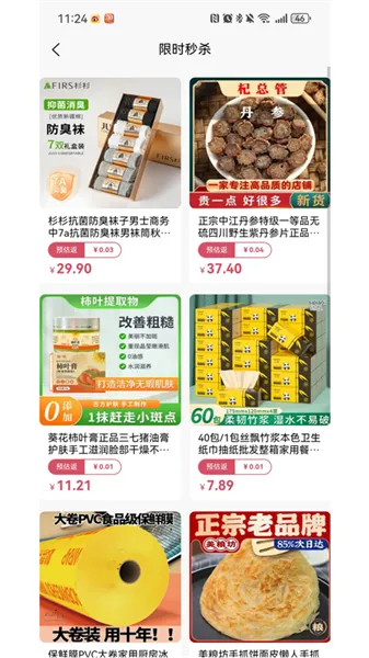 亿优惠(优惠购物平台) 亿优惠(优惠购物平台)