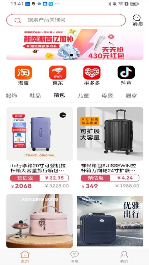 亿优惠(优惠购物平台) 亿优惠(优惠购物平台)