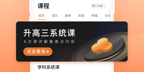 小猿优课2025最新版本 小猿优课2025最新版本