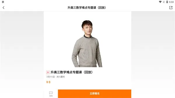 小猿优课2025最新版本 小猿优课2025最新版本