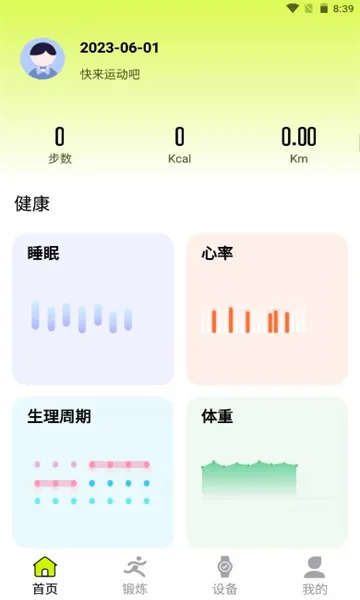 Kawoo最新手机版 Kawoo最新手机版