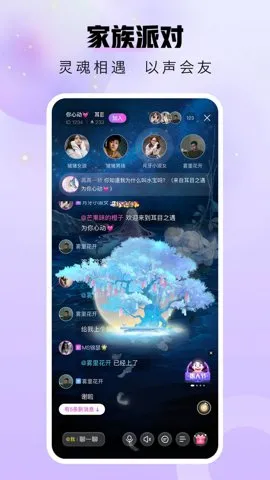 暖暖部落(语音社交)v1.5.1 官方正版
