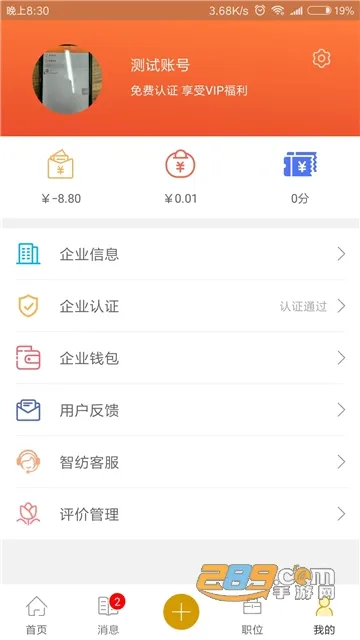 纺机商城2025官方正版v1.0.0 免费版