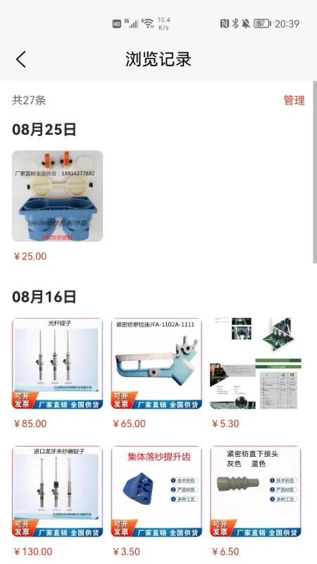 纺机商城2025官方正版 纺机商城2025官方正版